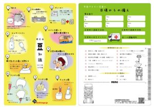 防災用厚紙下敷き作成実績：北海道電気相互株式会社様